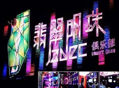 同安哪里荤的KTV男模女漂亮多-翡翠明珠KTV好玩会所体验