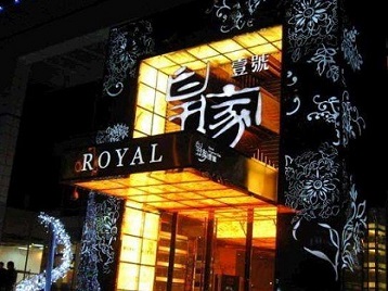 同安高档KTV妹子质量哪家好-皇家壹号KTV高档娱乐体验